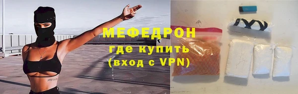 меф VHQ Арсеньев