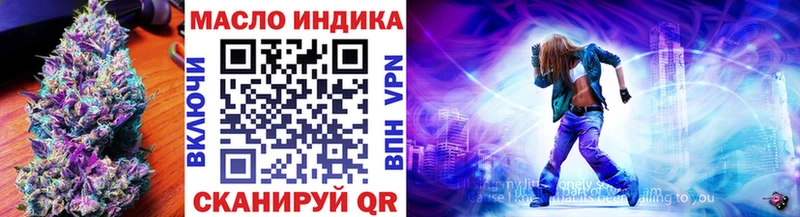 ТГК жижа  Купить закладки  Малоархангельск 